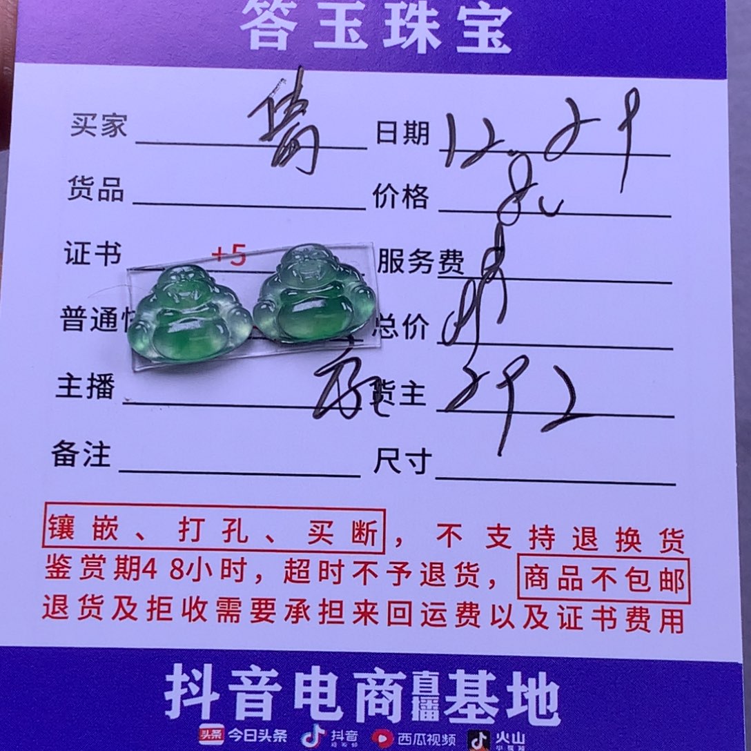 未镶嵌挂件翡翠倩**1