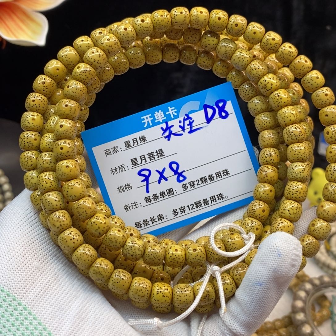 【闪购商品】吊坠星月菩提D8—————-