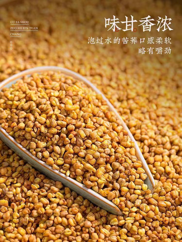 【苦-荞】云南高原山货浓香原味麦香炒熟食用精选泡水苦荞1斤