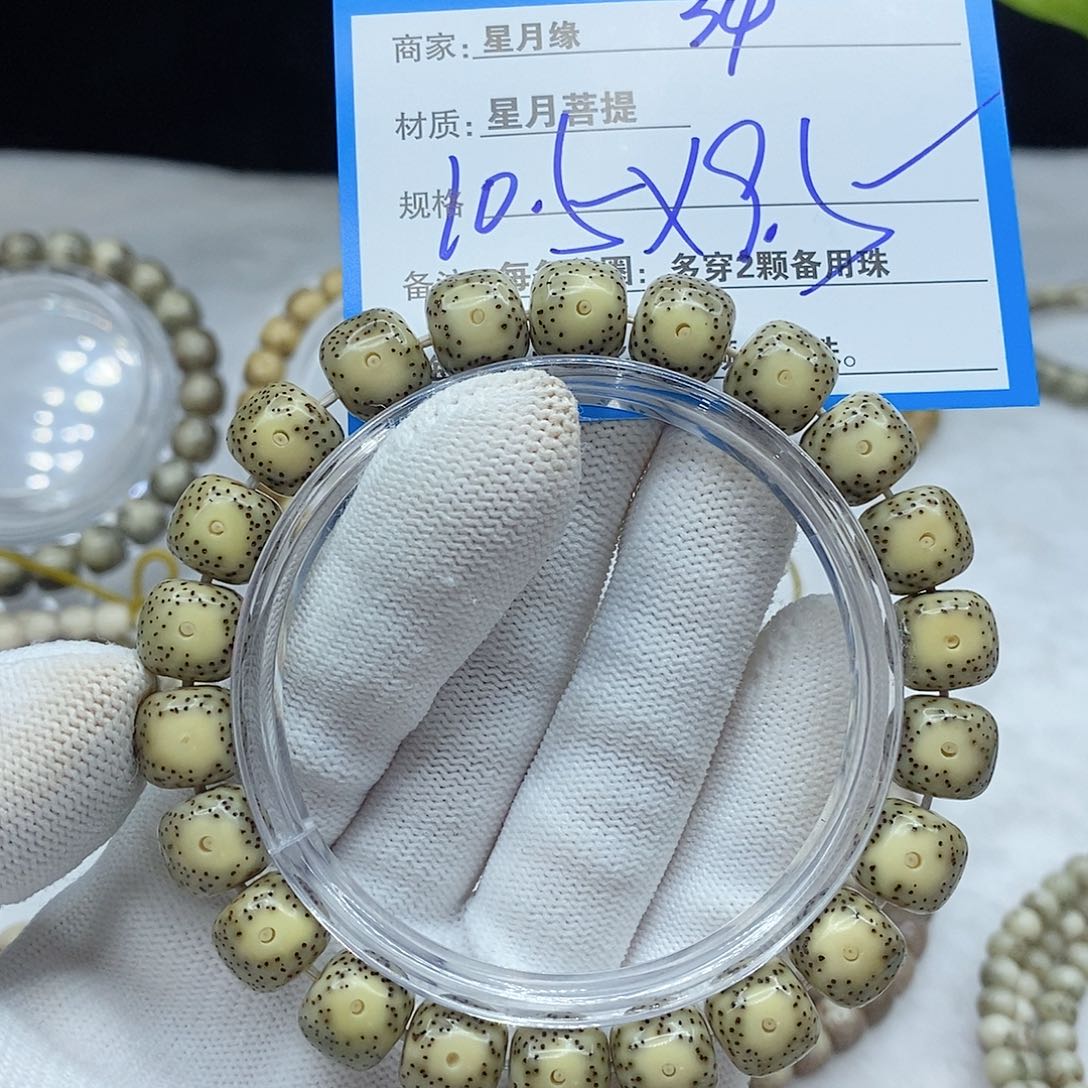 手串星月菩提34。      