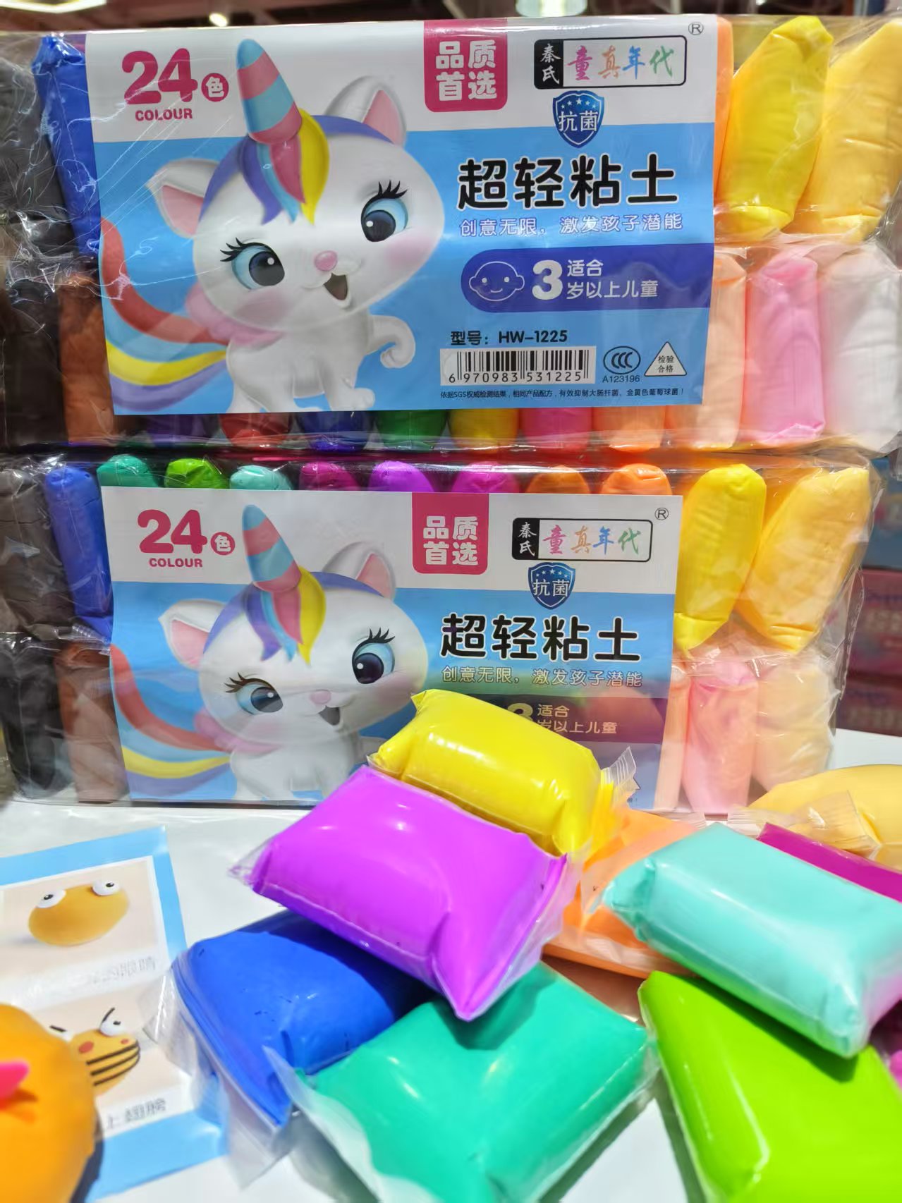 24色超轻粘土童真年代