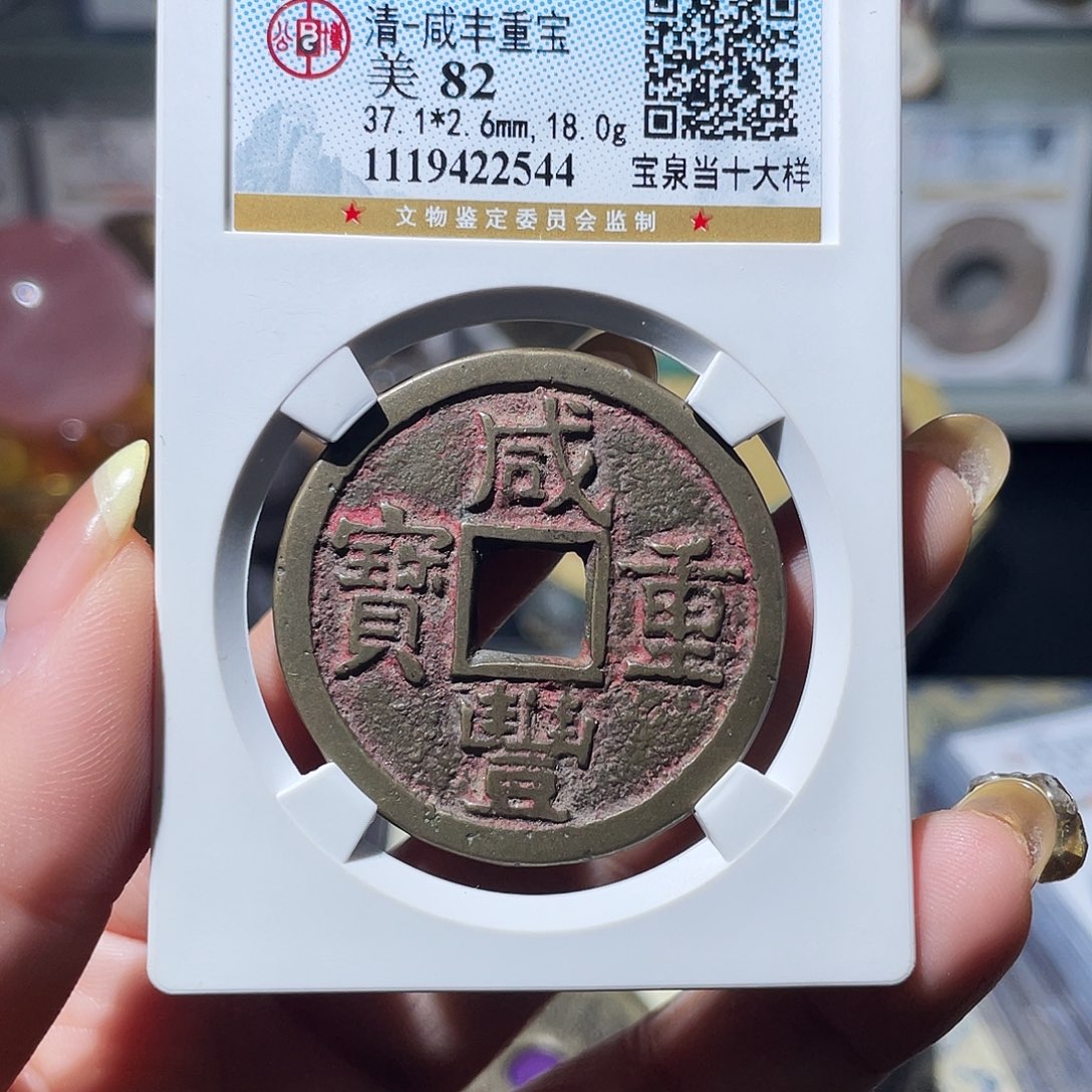 铜小亦精选 公博泉十大样2544