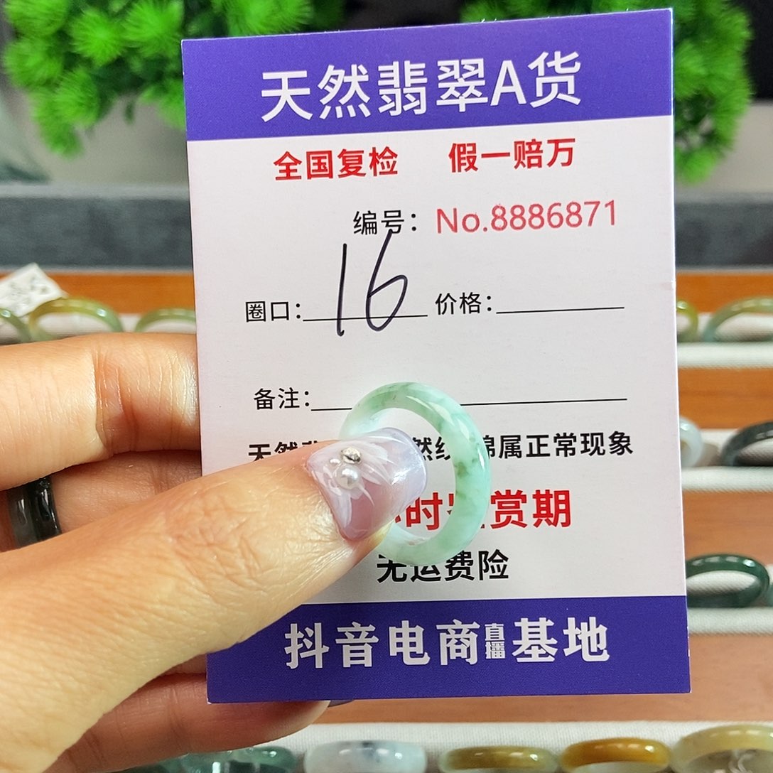 翡翠戒指未镶嵌自*人6871.......
