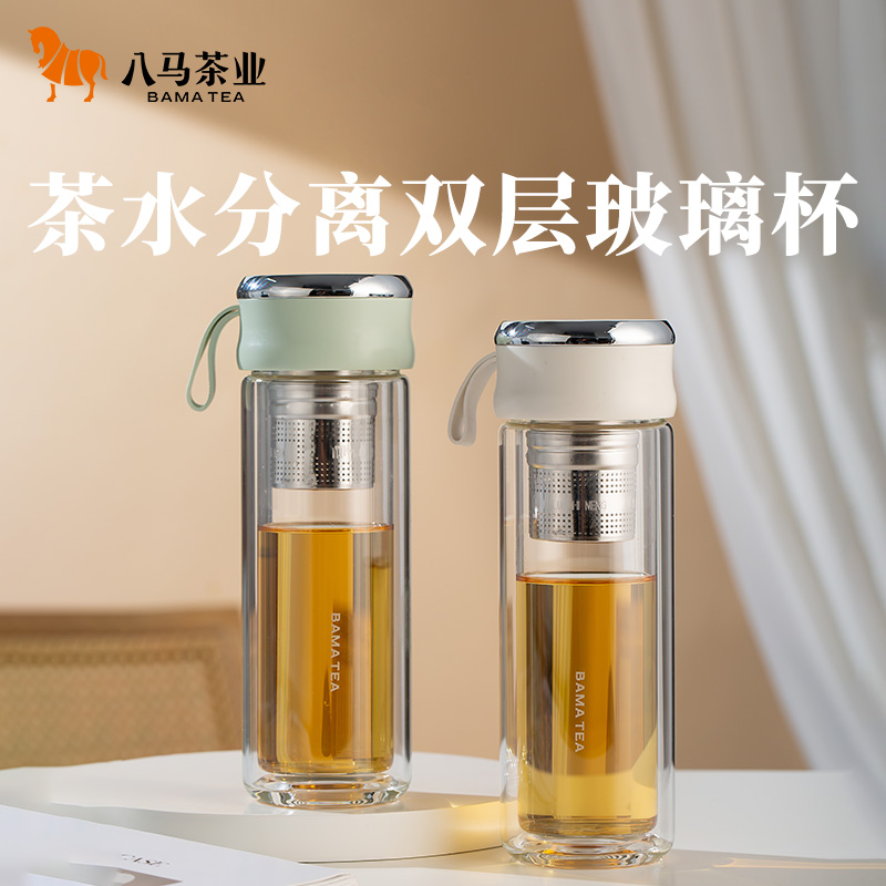 八马茶具双层玻璃杯茶水分离杯耐热户外露营学生喝水杯便携320ml