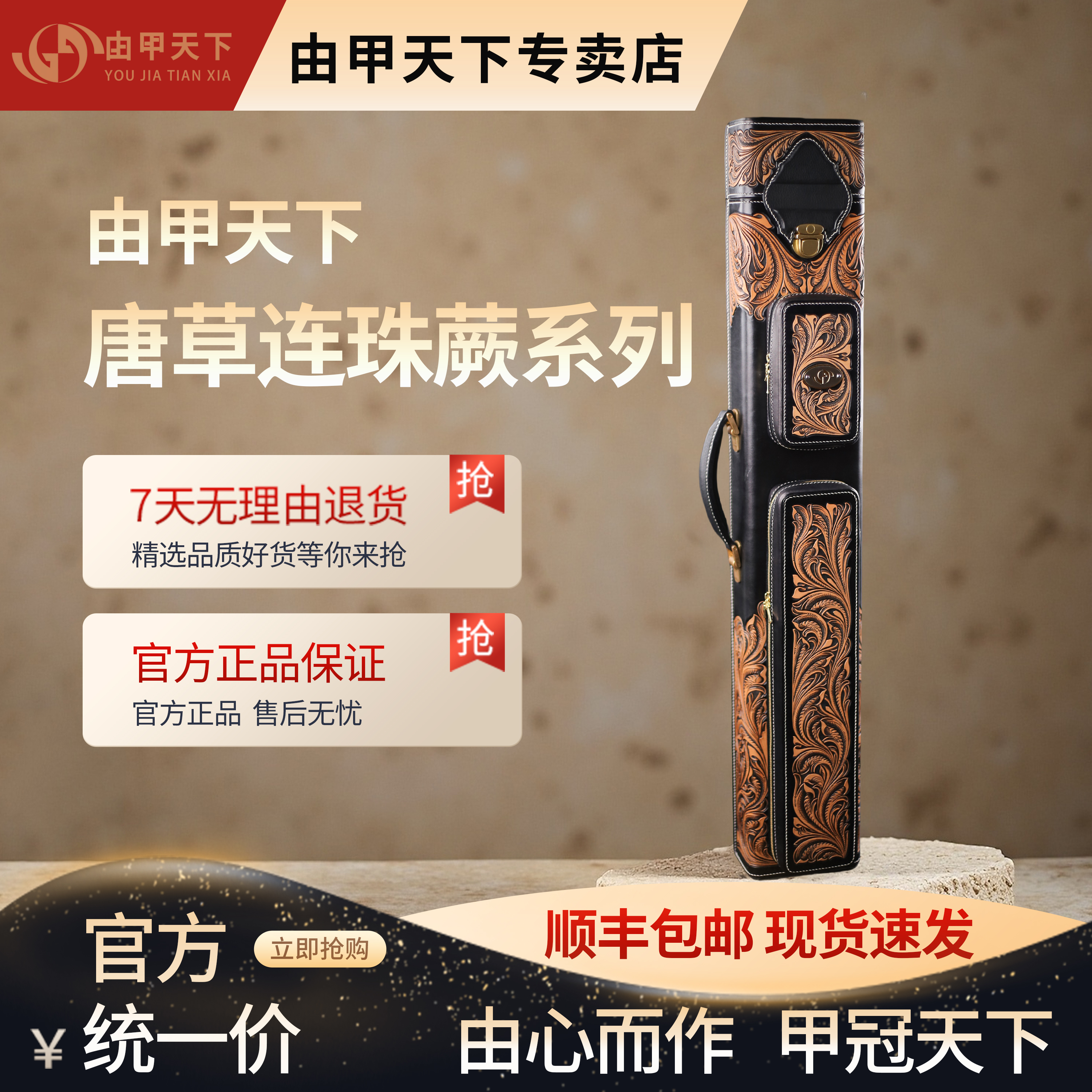 由甲连珠蕨系列台球杆杆桶