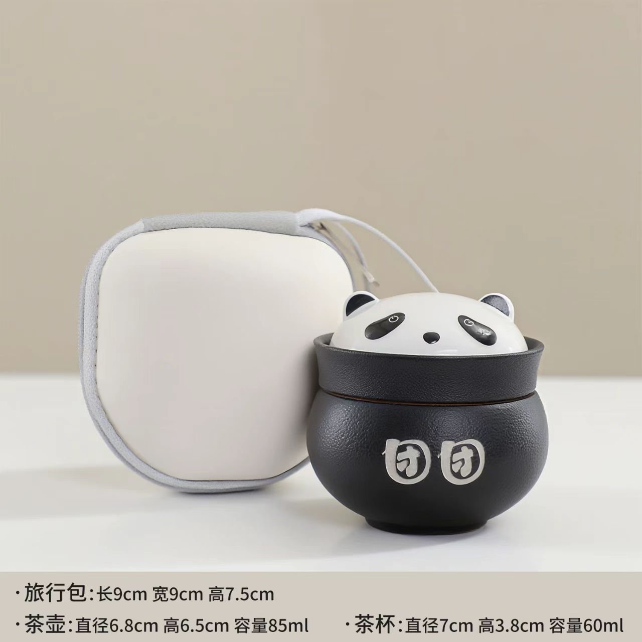 国潮创意团团小熊猫随身泡旅行茶具适合出行使用
