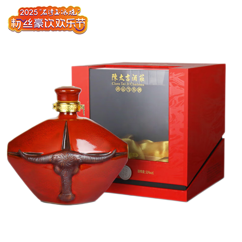 陈太吉酒庄鸿运当头  清雅型白酒  传承  请客送礼50%vol500ml