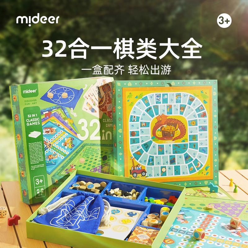 mideer弥鹿飞行棋五子棋跳棋多功能棋盘类大全多合一益智桌游