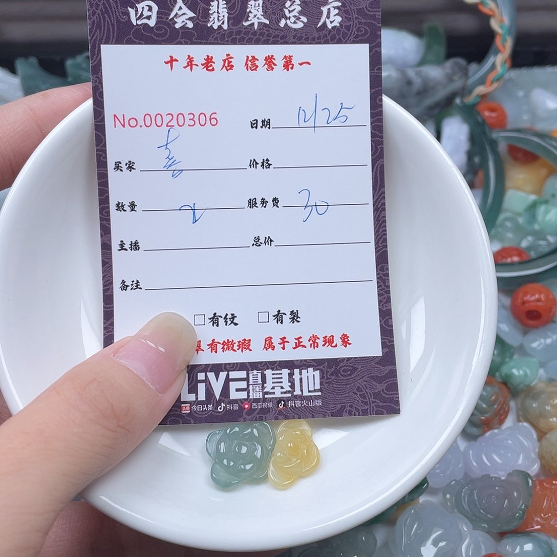 颈饰未镶嵌翡翠喜****2