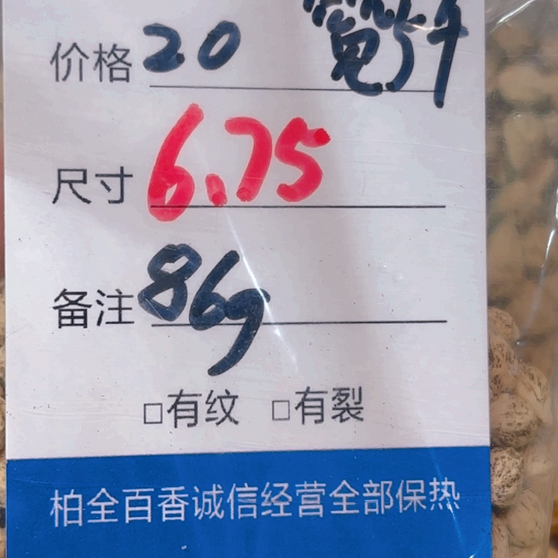 步***G柏香籽散子 86 克散子