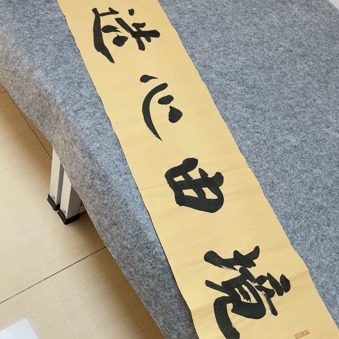 【闪购商品】书法中书协会员孙良杰138×34