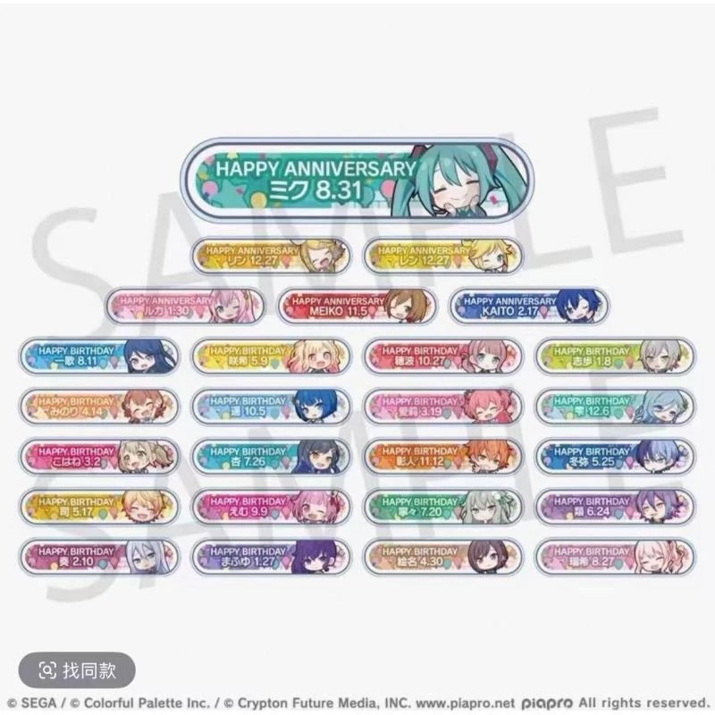 【日谷】世界计划PJSK 亚克力生日羽牌混池盲盒（默认代拆）