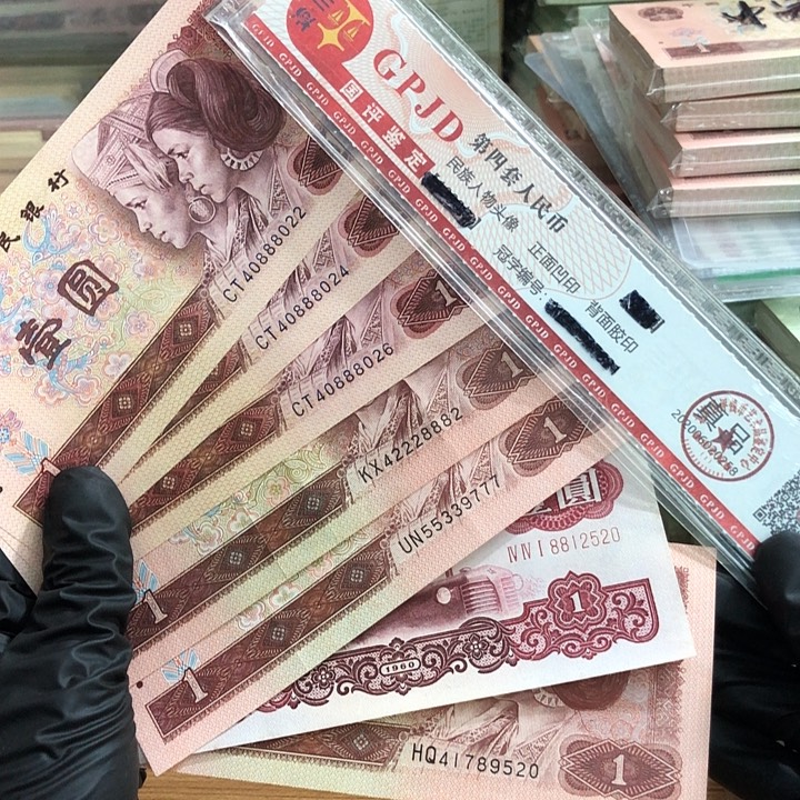 宁***玉指定7张，真币按图发