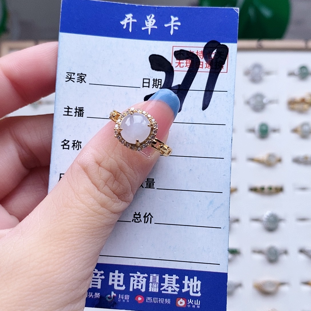 翡翠未镶嵌戒指戒指