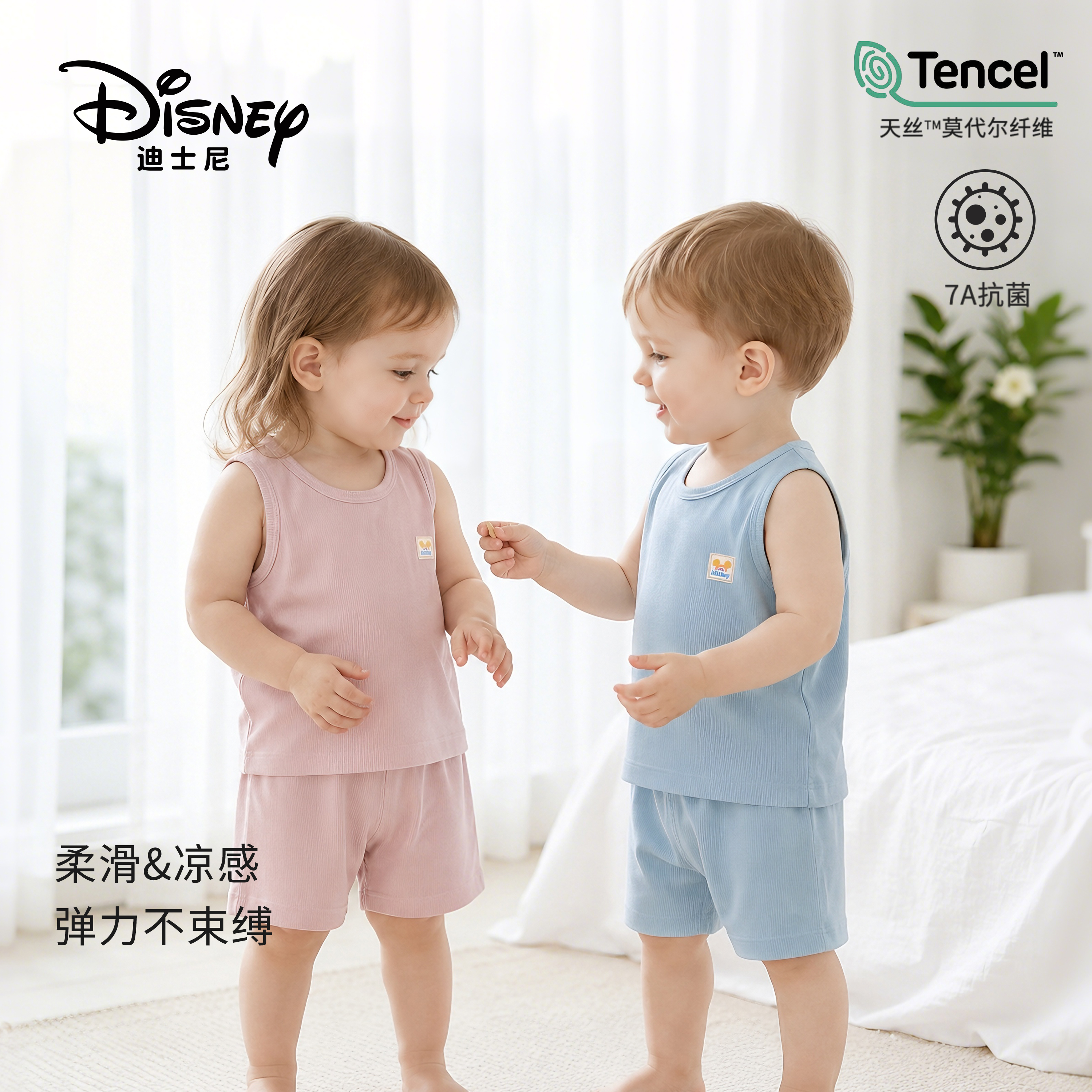 Disney/迪士尼男童夏季套装女宝宝莫代尔背心短裤儿童家居服睡衣