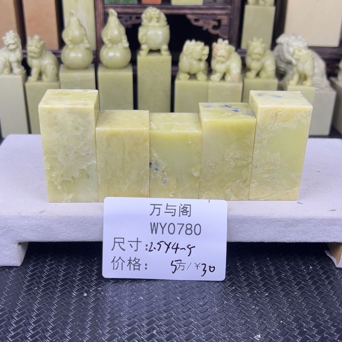 青田石青田石印章