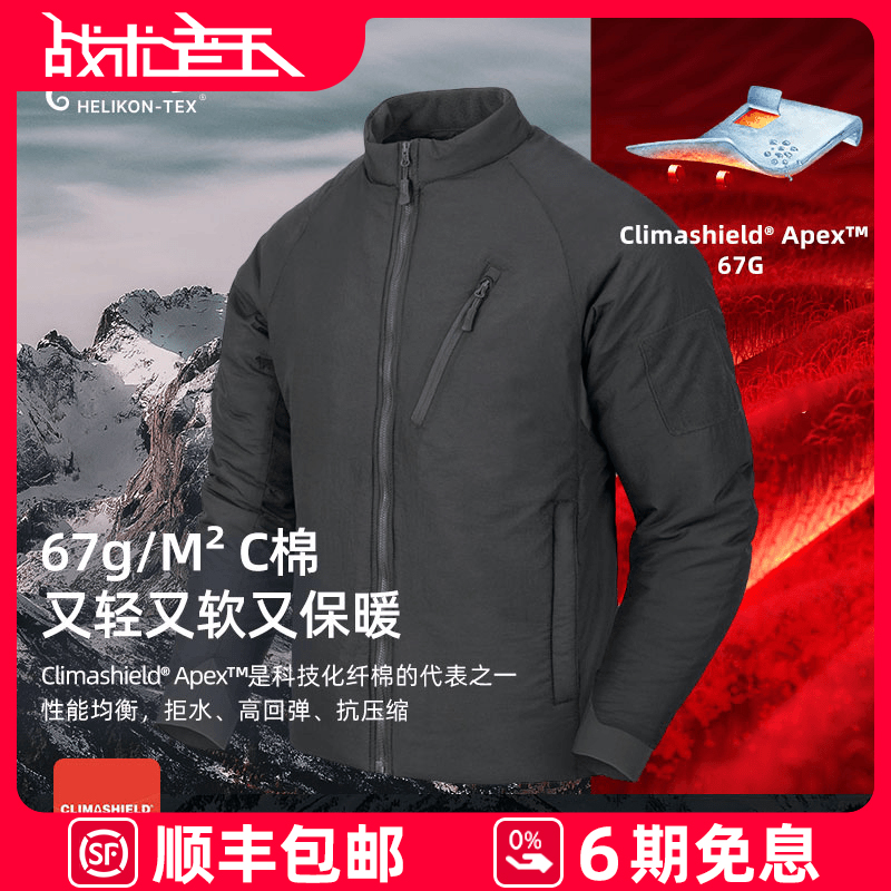 Helikon赫利肯猎狼犬轻量棉服男冬季防寒保暖C棉户外棉袄棉衣外套