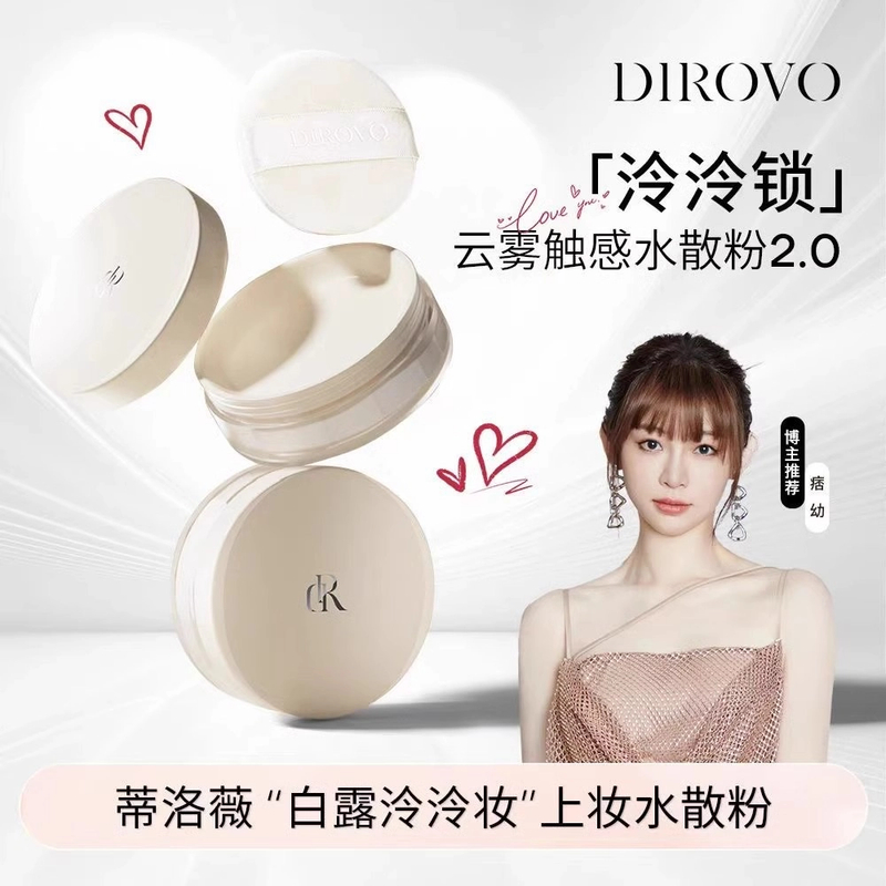 【痞幼同款】蒂定妆水散粉持久遮瑕学生洛薇蜜粉饼防汗不脱妆控油