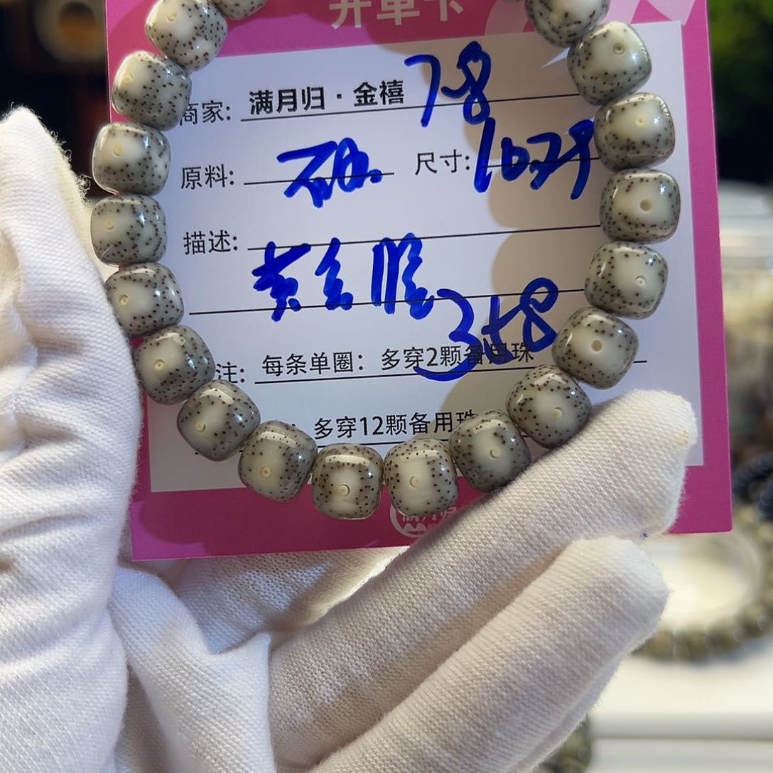 星月菩提手串星月菩提