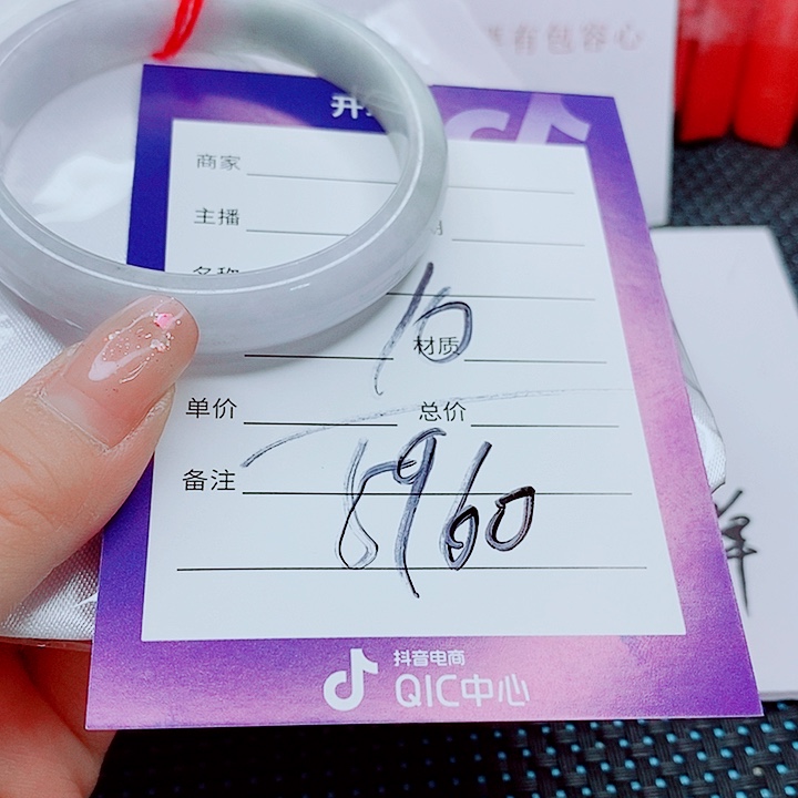 翡翠手镯（圆镯）未镶嵌