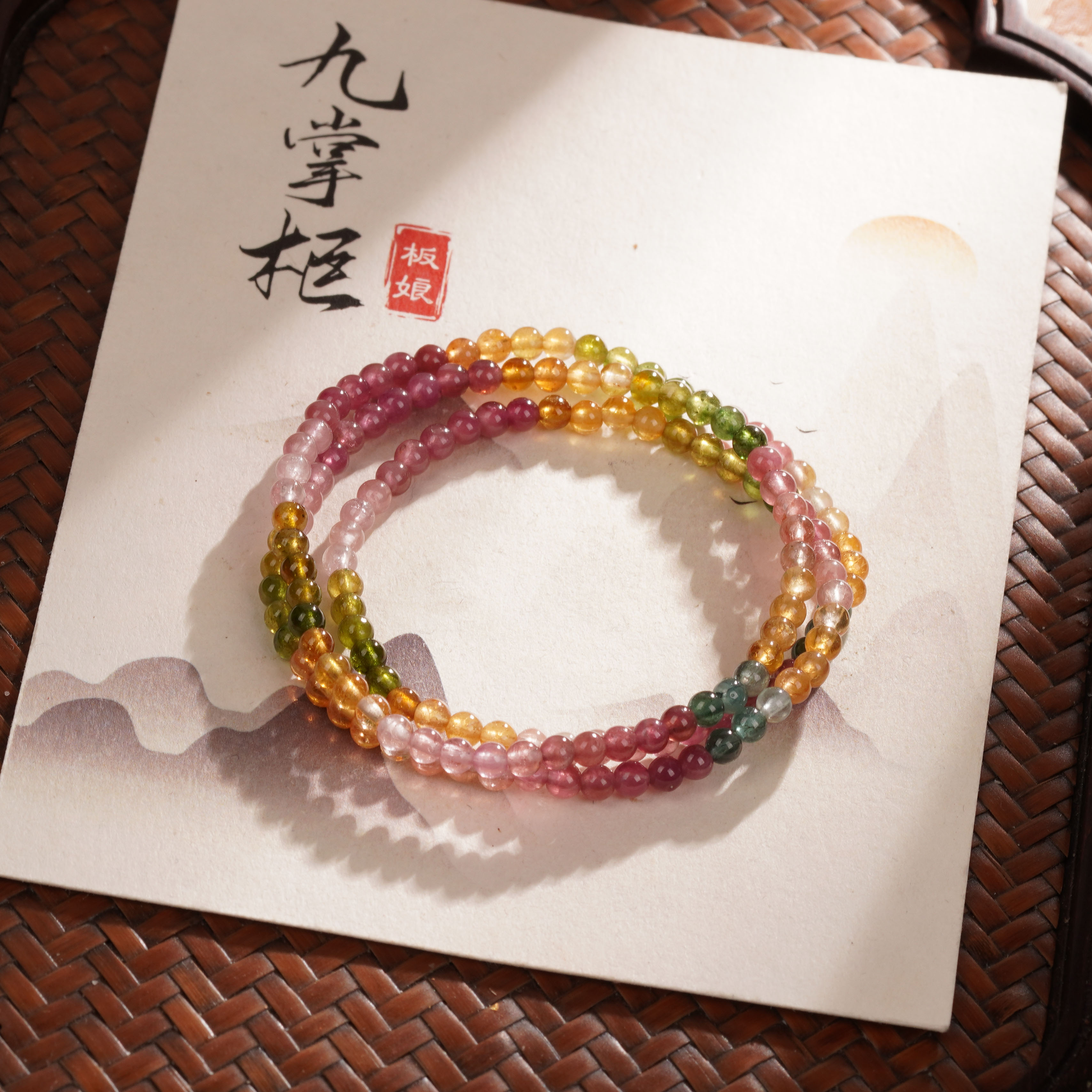 天然碧玺多圈手链—多样性发其一约4mm【JJ179】