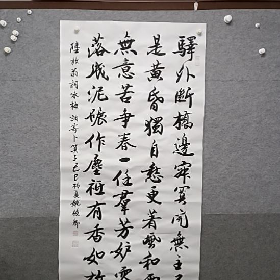 书法嗯仆算子四尺整张书法作品