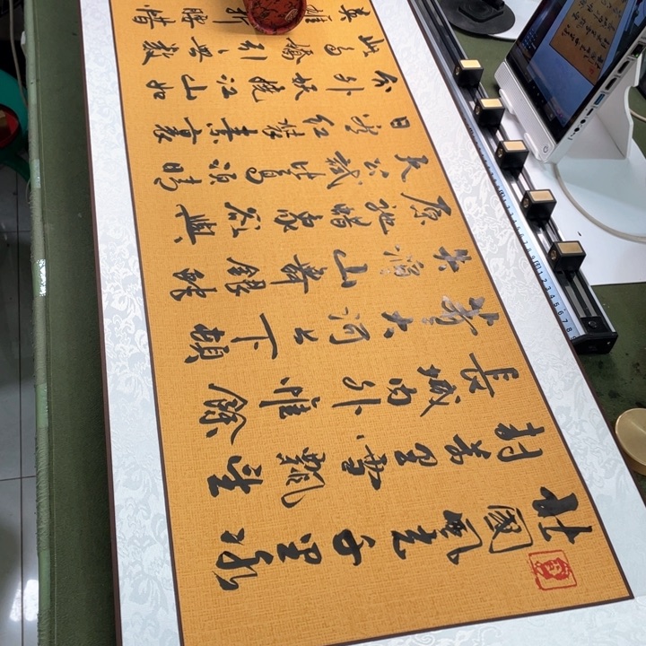 书法书法作品沁园春