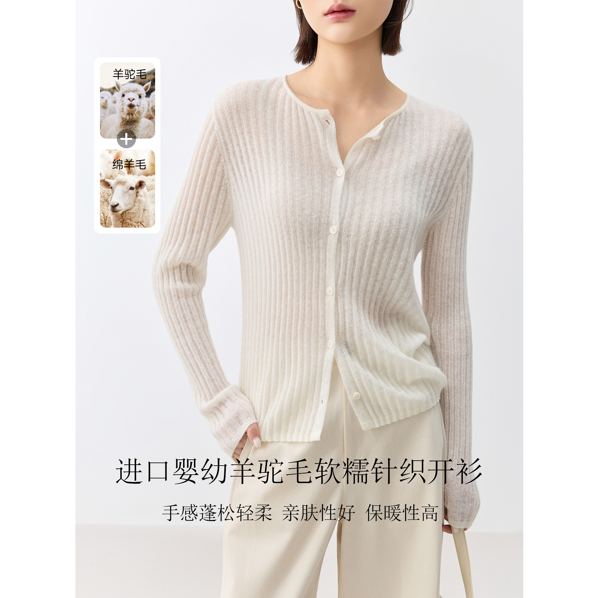 K姐KSOEUR【Baby婴驼】竖坑条 氛围感 软糯羊驼毛针织开衫