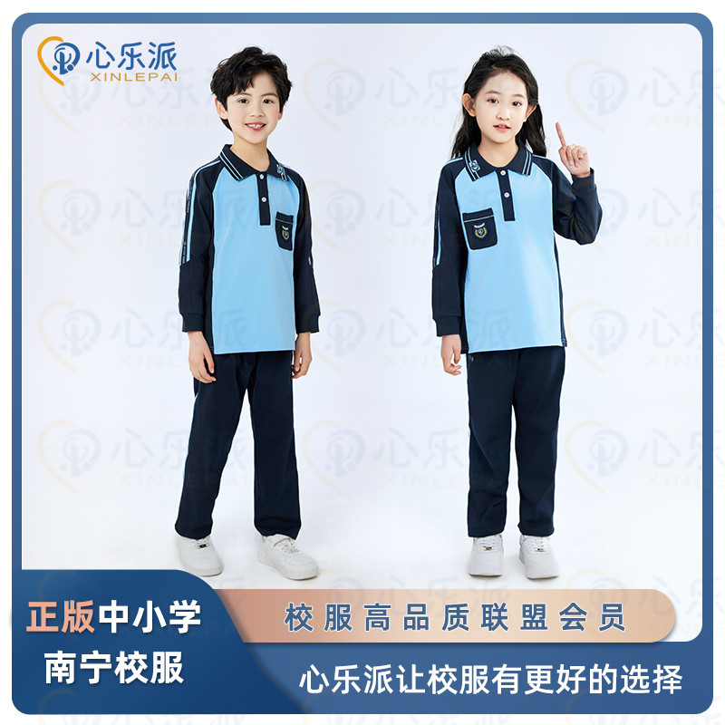 心乐派南宁校服高品质套装秋长袖长裤外套不起球缩水
