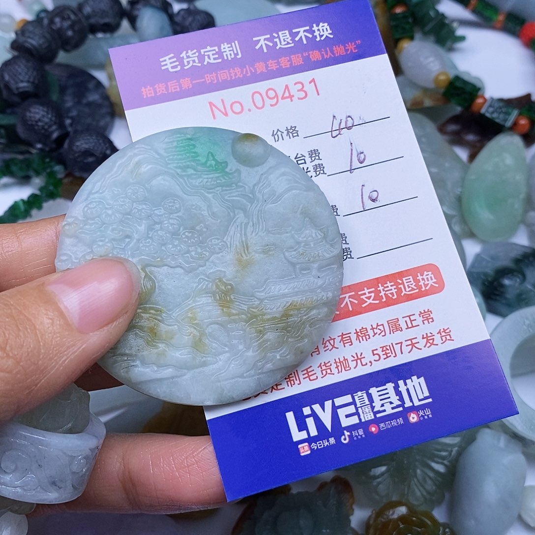 定制翡翠未镶嵌竹*外