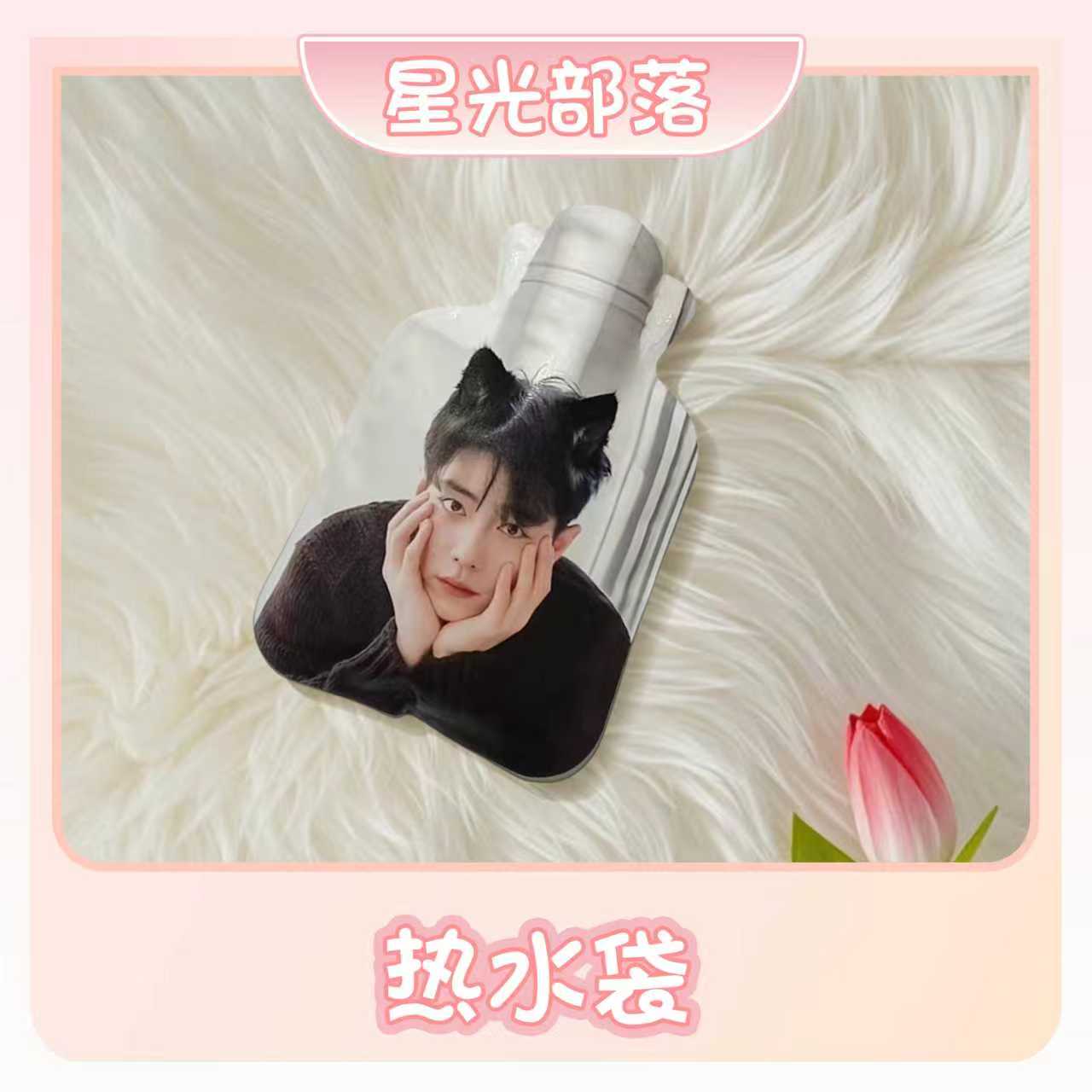 【热水袋】肖战一博博君一肖周边