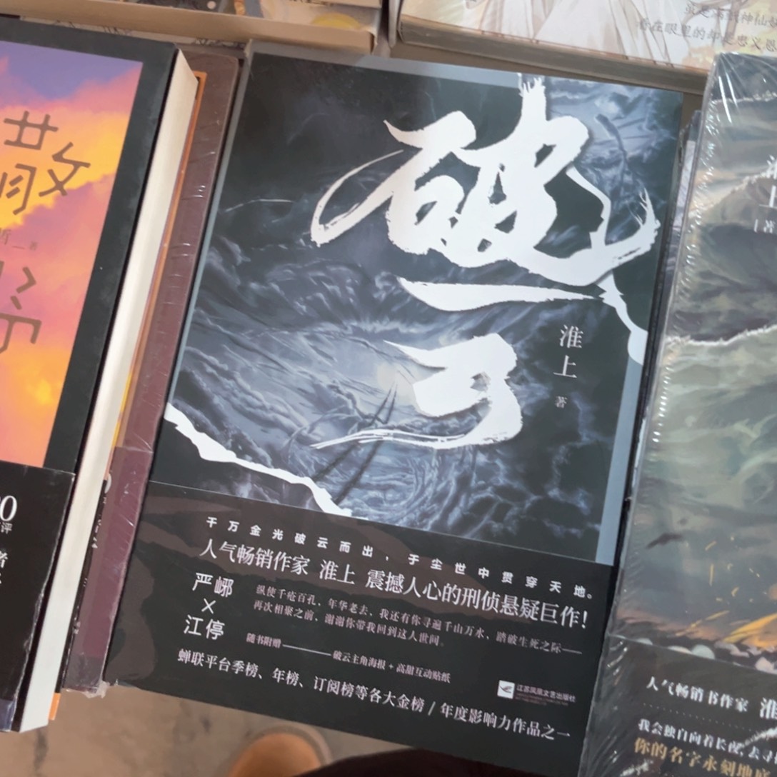 破云新书全套福利