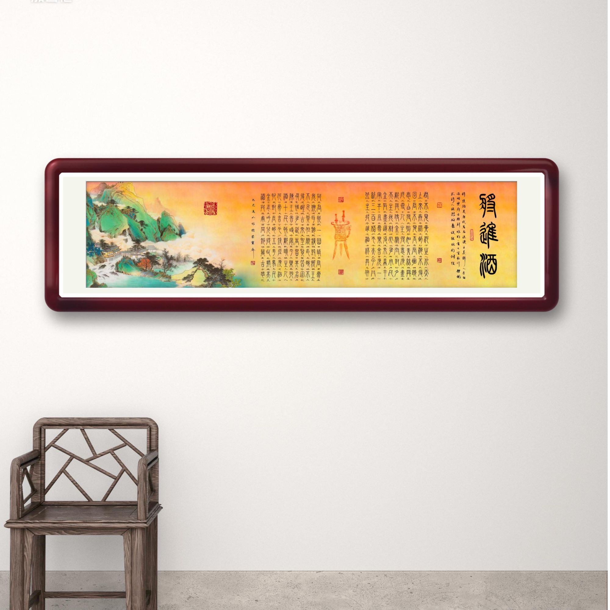 高老师原创山水系列将进酒