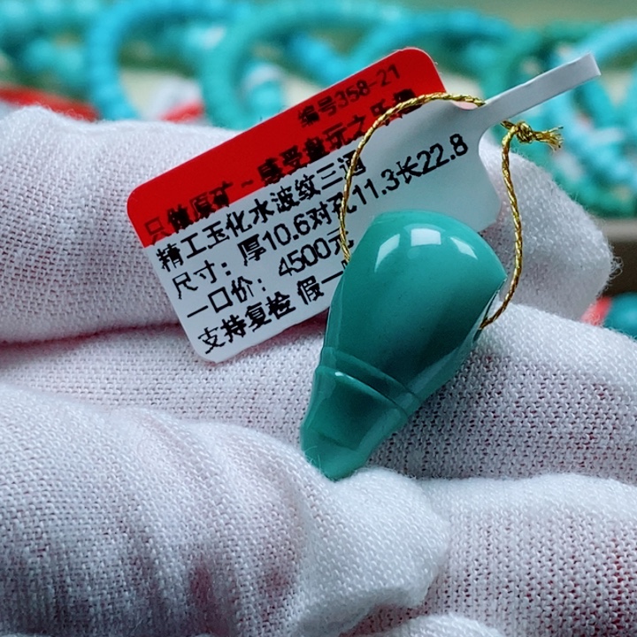 绿松石未镶嵌珠宝奇石