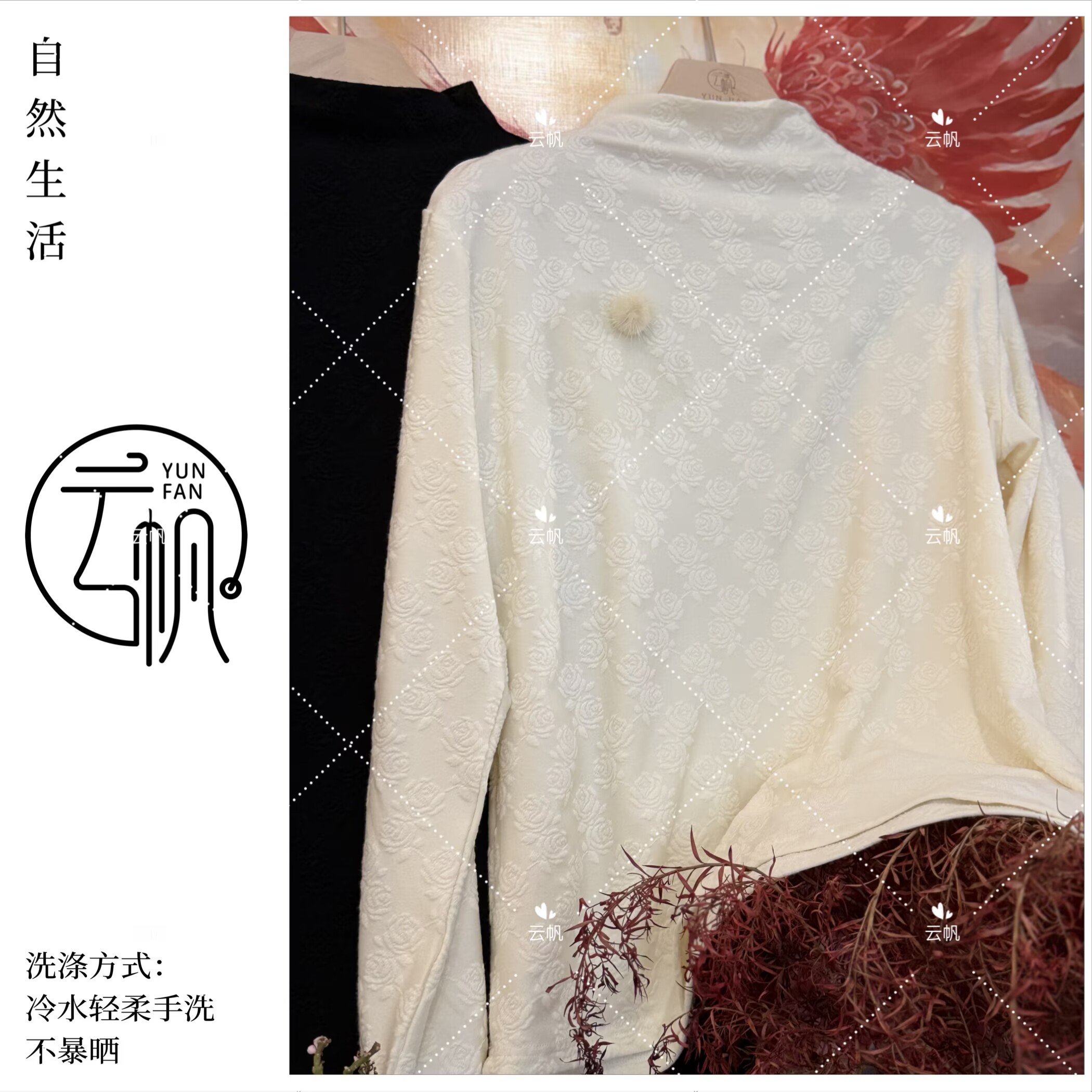 云帆【馨意小玫瑰·羊毛打底衫】醋酸羊毛针提花通勤风长袖打底蕾丝