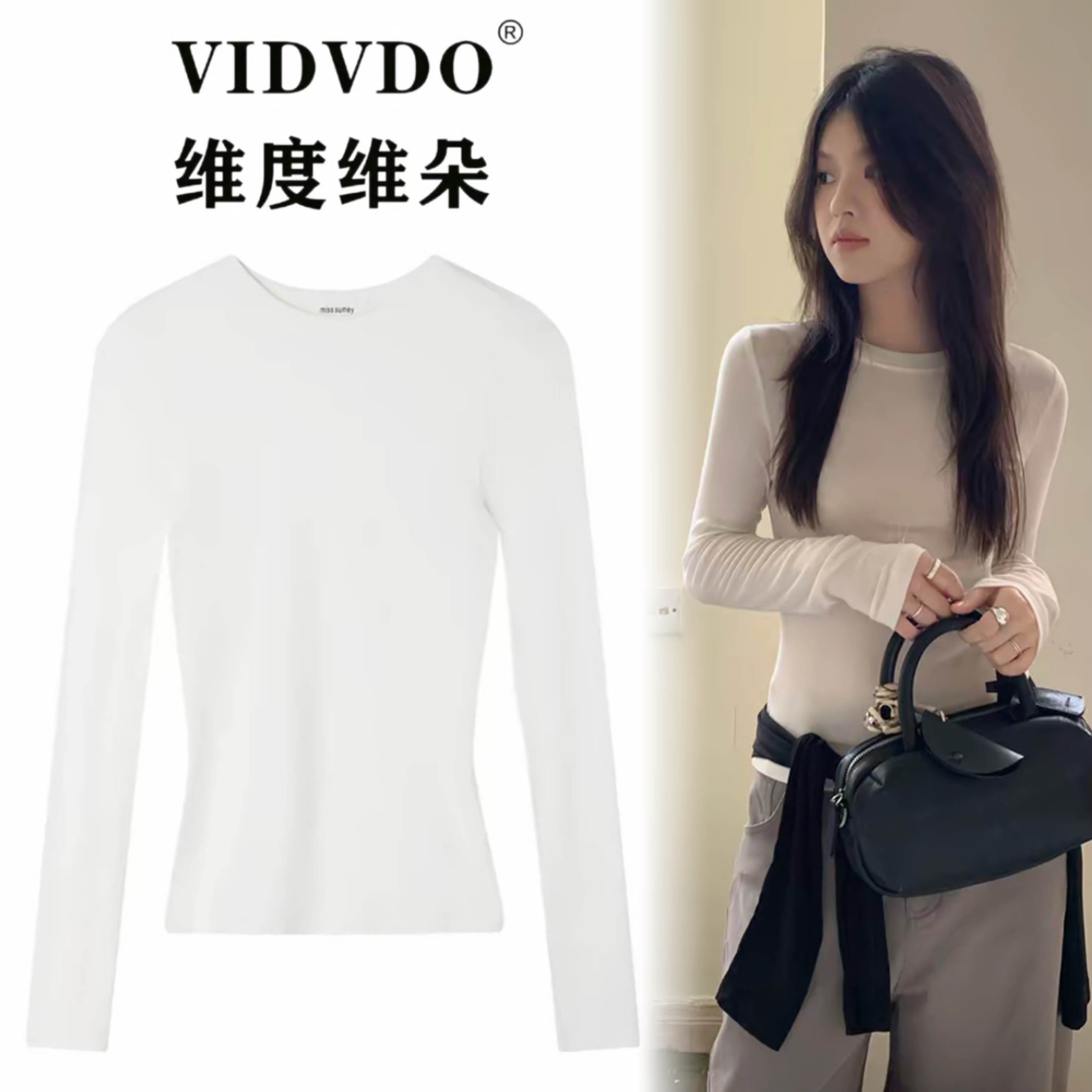 维度维朵【韩版圆领长袖t恤】早秋新款内搭辣妹显瘦打底衫舒适时尚