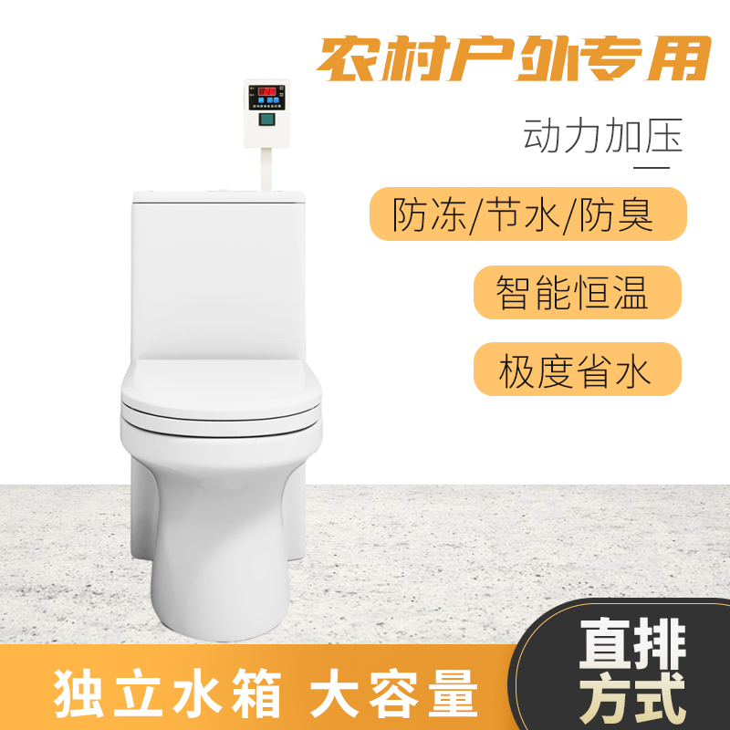 班诗顿节能坐便器马桶农村户外专用马桶不冻马桶真正的防冻马桶