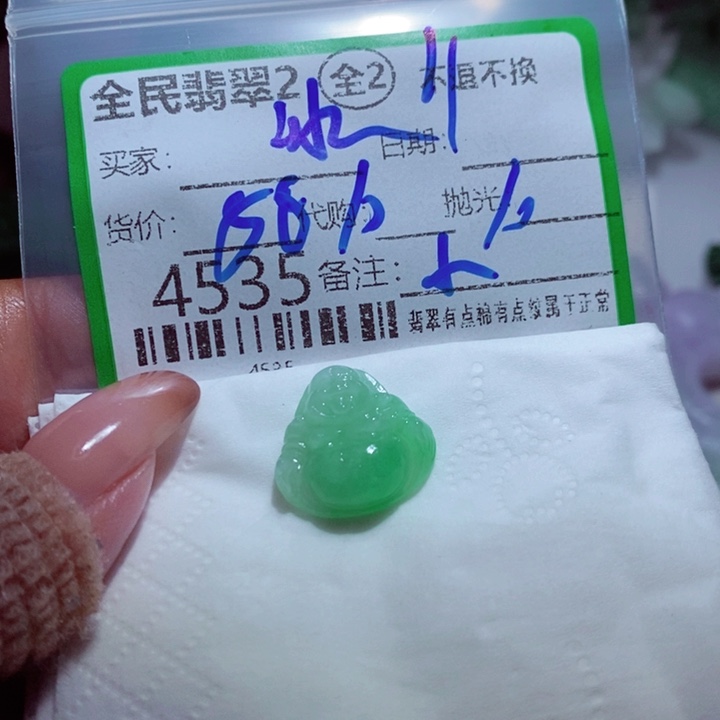 冰***冰定制翡翠未镶嵌我