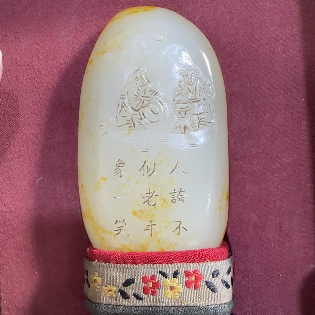 和田玉挂件未镶嵌