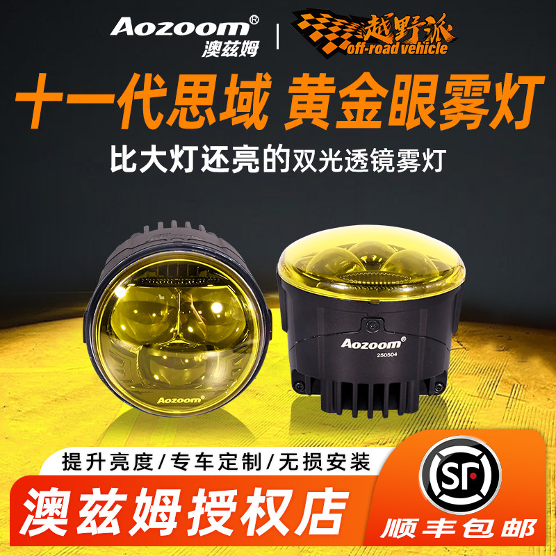 无品牌澳兹姆是适配本田十一代思域前雾灯改装双光透21-24款思域