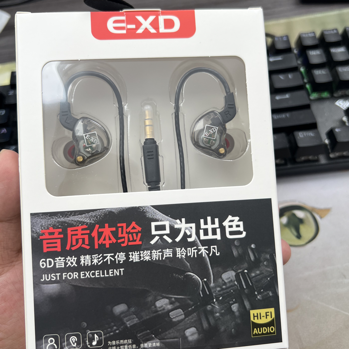 未拆封  EXD入耳耳机3米长保证正品质量