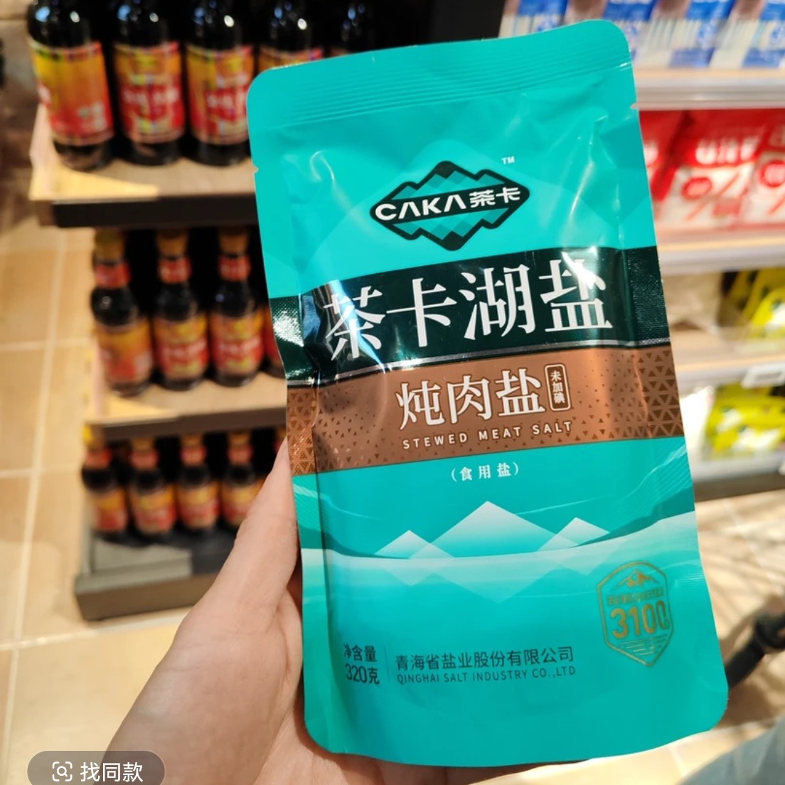 许昌超市正品代购食用盐未加碘茶卡湖盐青海湖盐