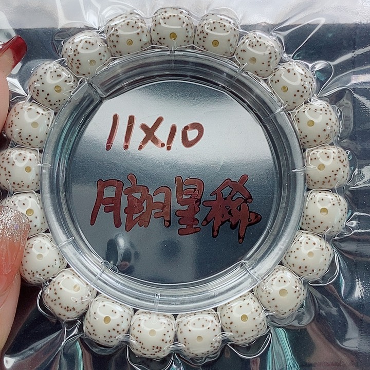 星月菩提吊坠信*.11的尺寸