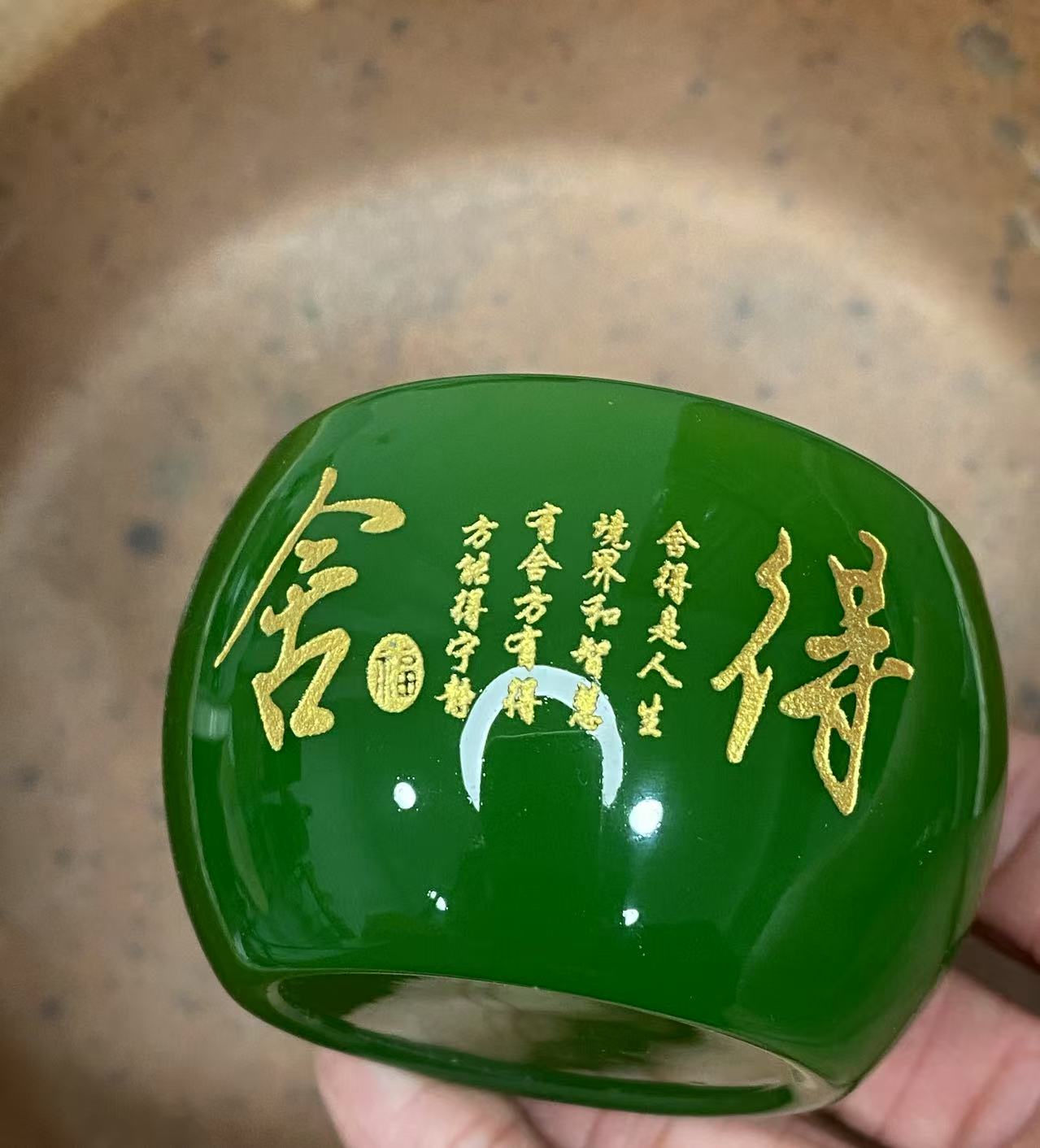 舍得 绿琉璃杯（单只）