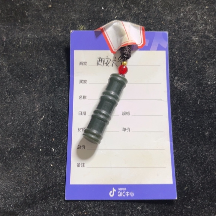 颈饰未镶嵌和田玉（青玉）博**?