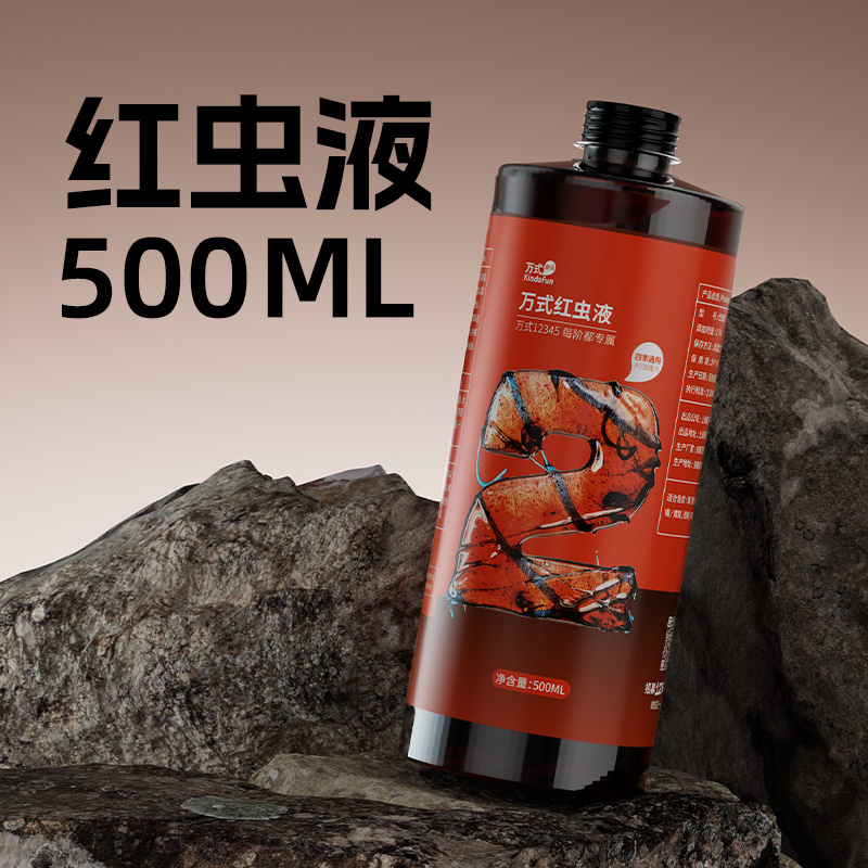 万聚王红虫液诱鱼剂钓鱼饵料添加剂野钓黑坑专用户外垂钓渔具用品