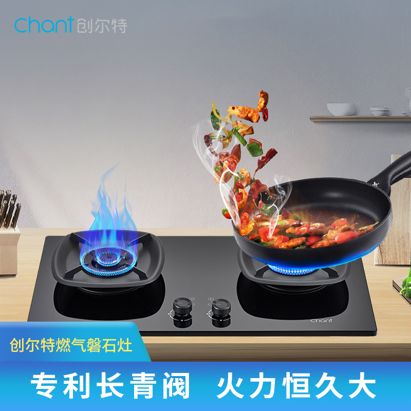 【补贴进行中】创尔特官方磐石灶双灶家用猛火灶灶具天然气液化气