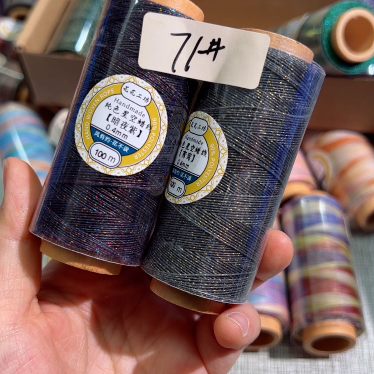 【闪购商品】聚酯纤维71  0.4  蜡线