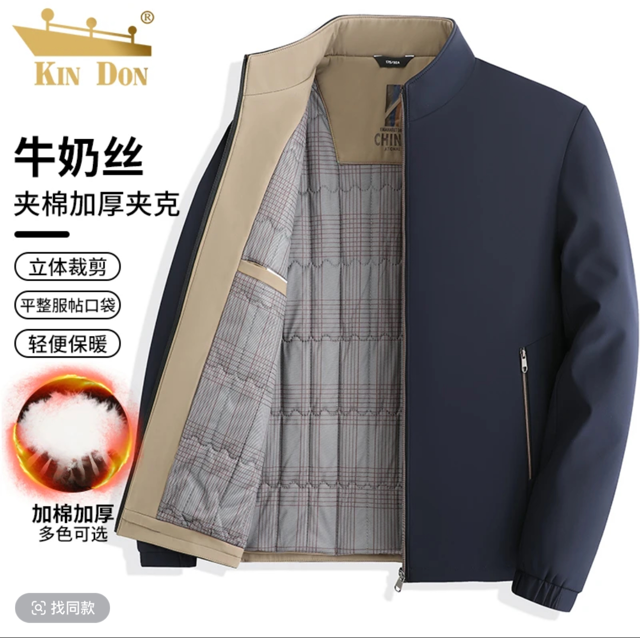 金盾冬季加棉加厚外套男士休闲立领商务行政加厚保暖夹克棉衣