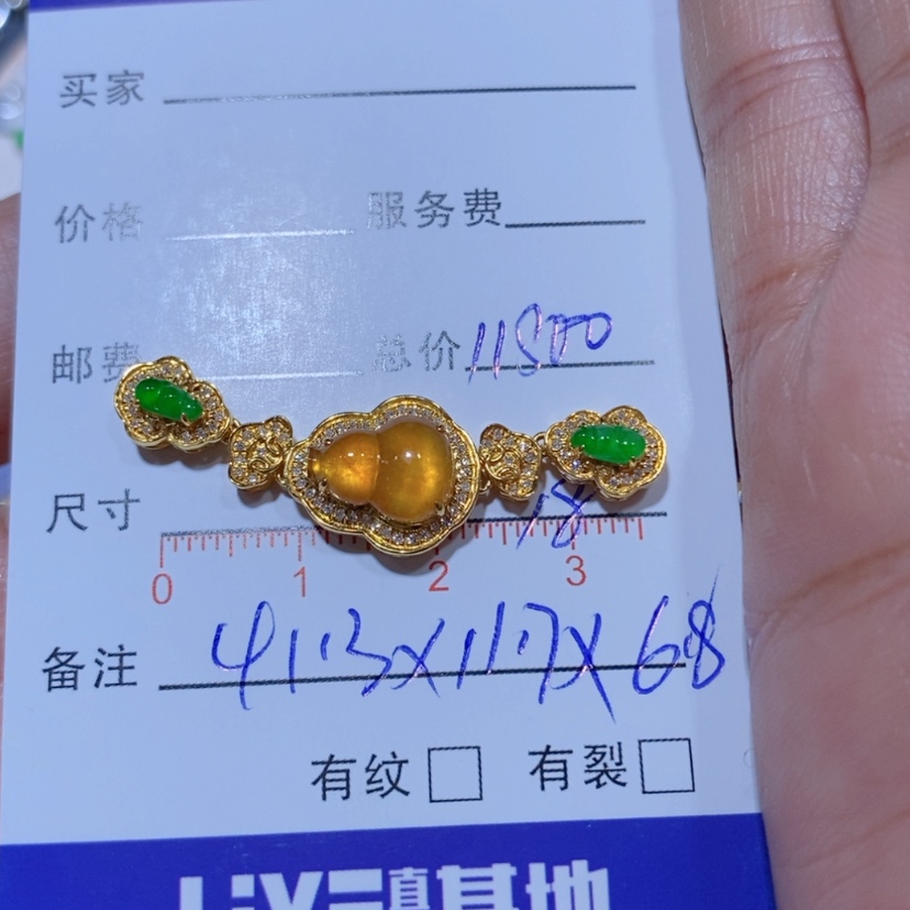 【闪购商品】颈饰18K金镶嵌翡翠莫**子翡翠吊坠